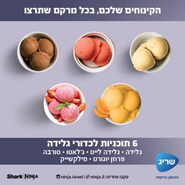 ‏מכונת גלידה Ninja NC701 Creami Spoon and Spin נינג'ה