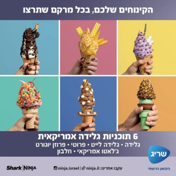 ‏מכונת גלידה Ninja NC701 Creami Spoon and Spin נינג'ה