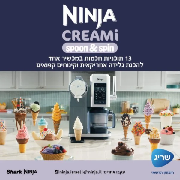 ‏מכונת גלידה Ninja NC701 Creami Spoon and Spin נינג'ה