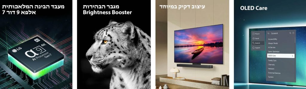 טלוויזיה 65 אינץ’ אל ג’י OLED65C46LA